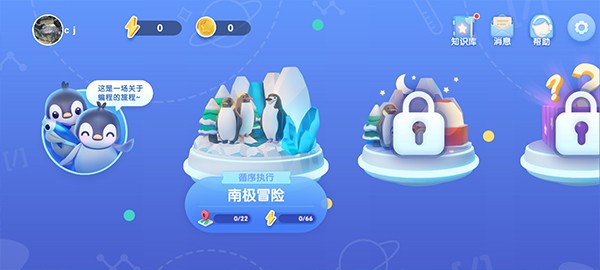 使用教程截图2