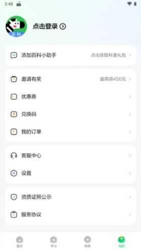 斑马百科