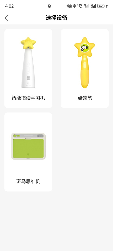 斑马