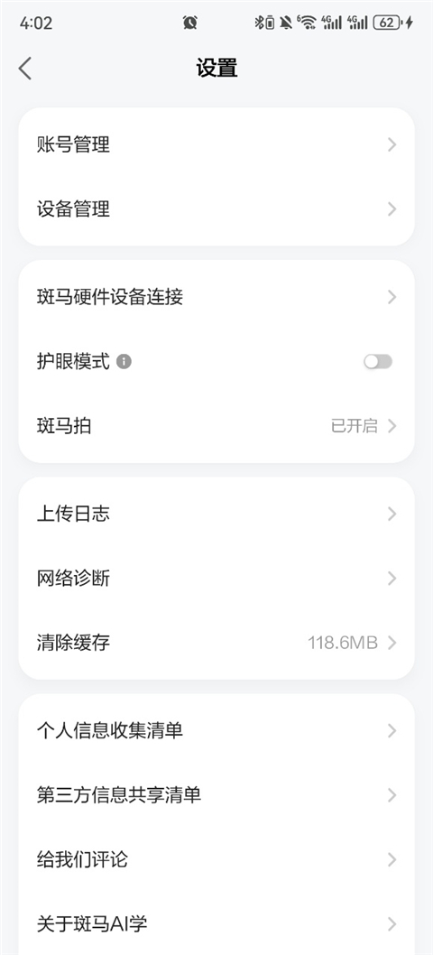 斑马
