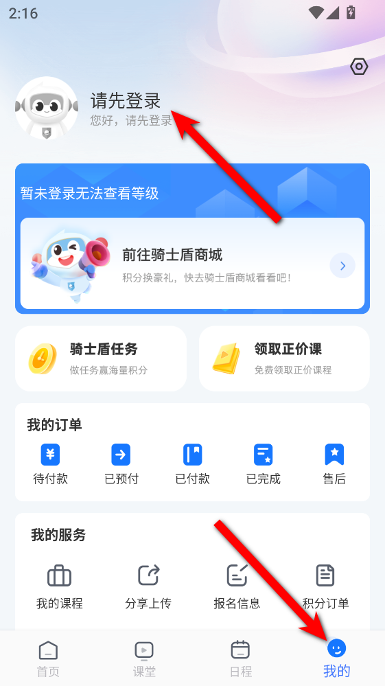 圆桌星球