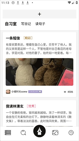 稿好语文软件