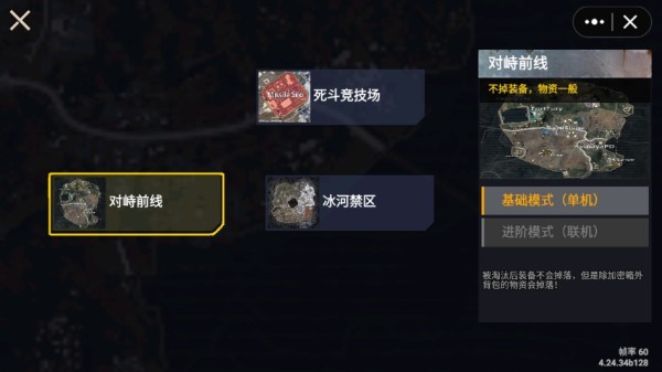 狗头地铁逃生