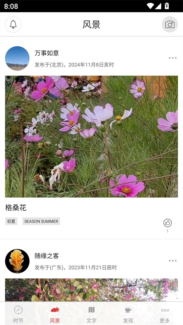 使用教程截图3