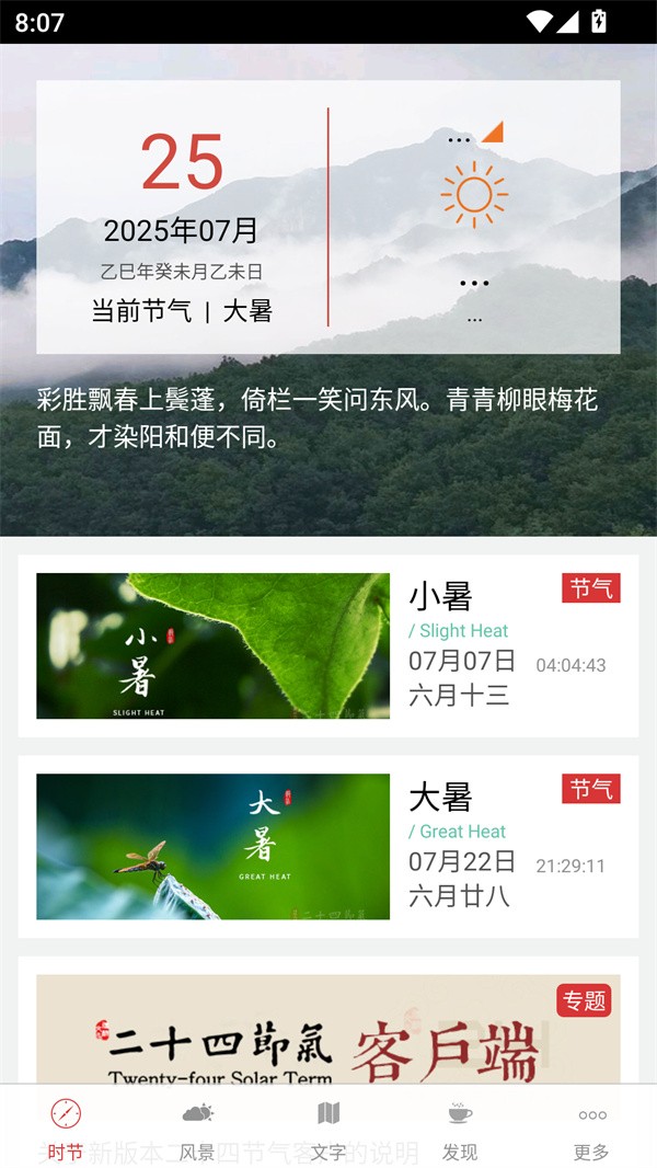 使用教程截图2