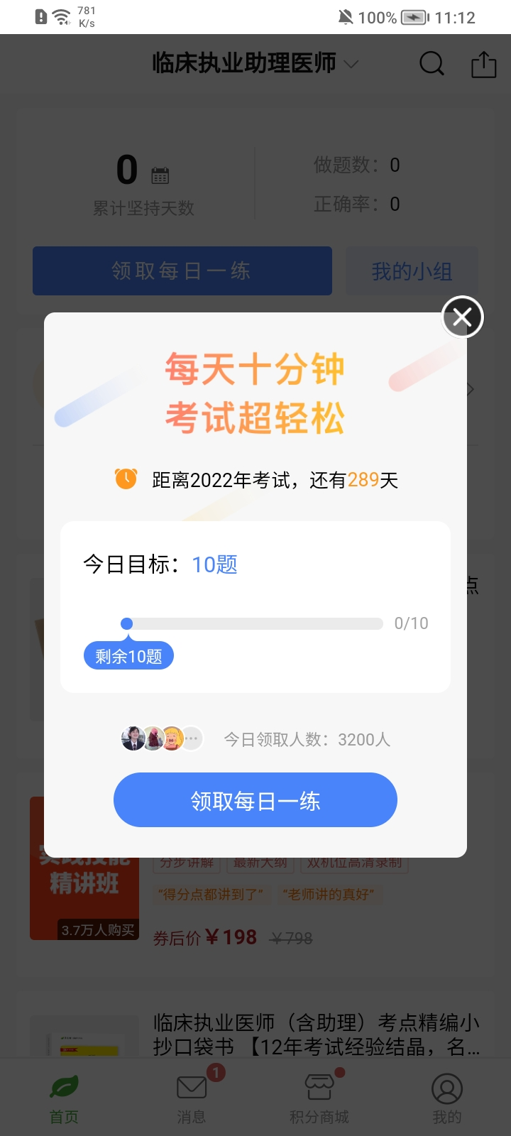 易哈佛题库