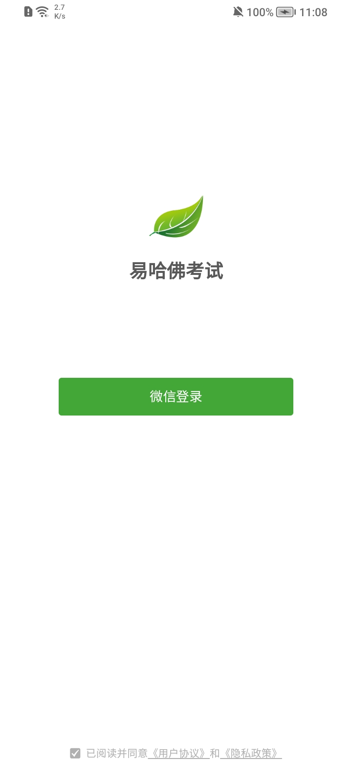 易哈佛题库