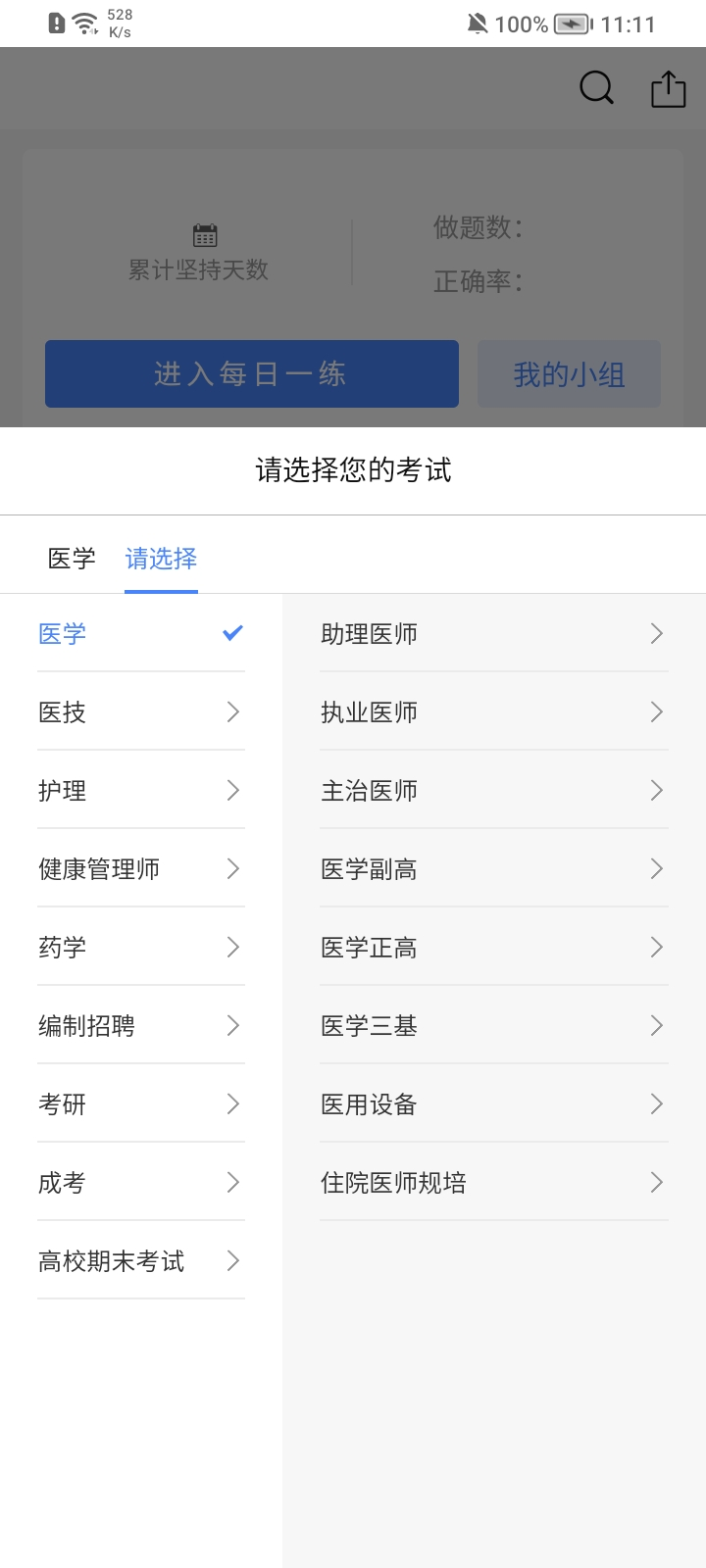 易哈佛题库