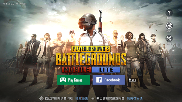 绝地求生轻量版手机版