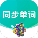 纳米盒同步单词