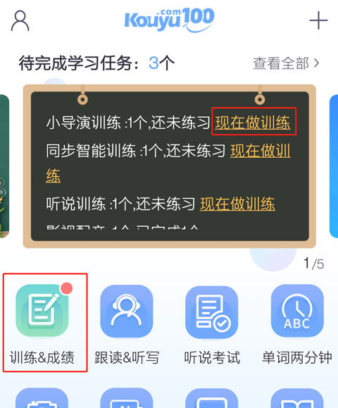 口语100学生登录平台