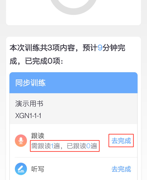口语100学生登录平台