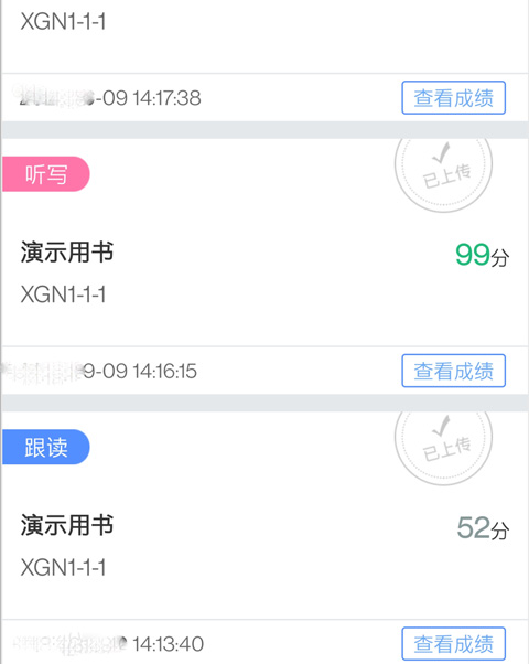 口语100学生登录平台