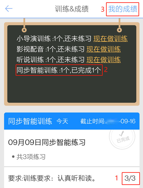 口语100学生登录平台
