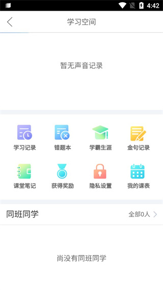口语100学生登录平台