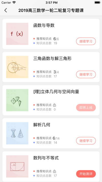 阿凡题名师AI课