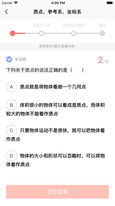 阿凡题名师AI课