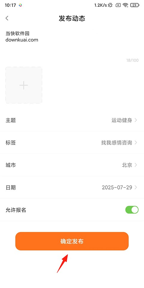 糖果空间交友