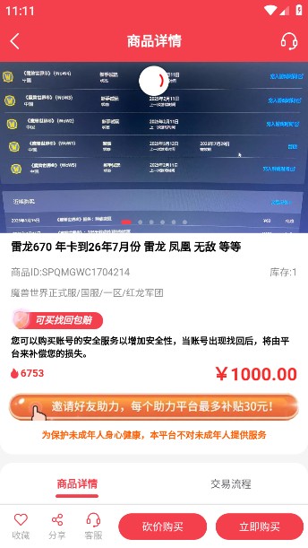 拳爪代售