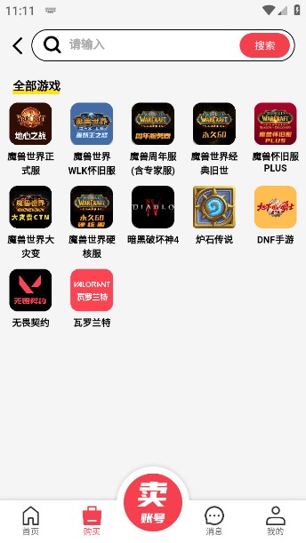 拳爪代售