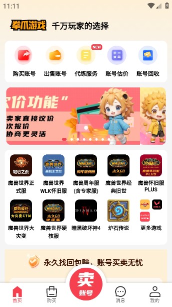 拳爪代售