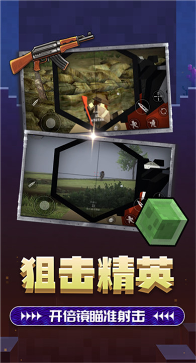 双角州射击2