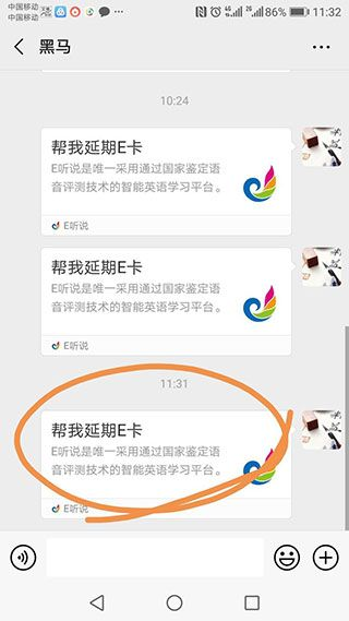 E听说中学
