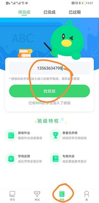E听说中学