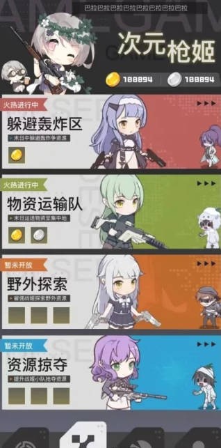 次元枪姬