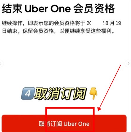 UberEats