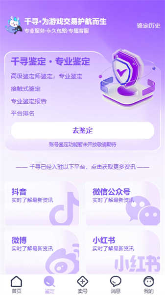千寻代售