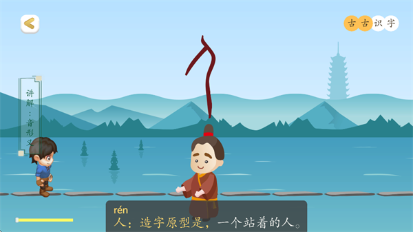 古古识字电视版