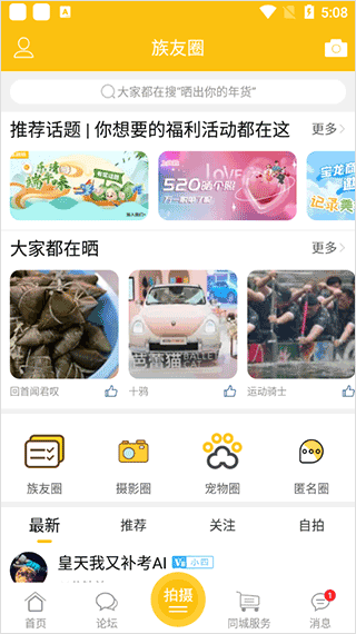 乐清上班族