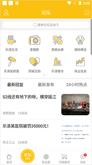 乐清上班族