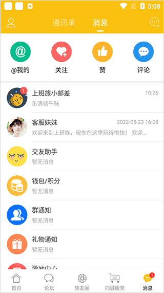 乐清上班族