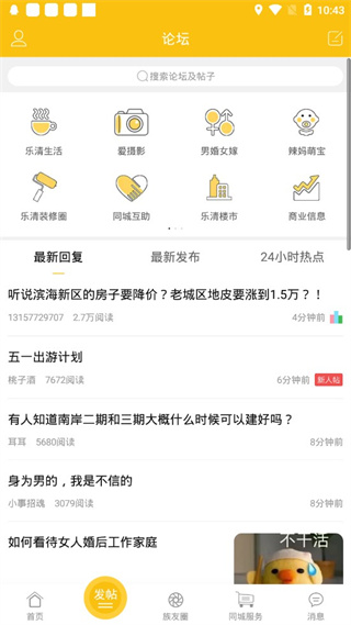 乐清上班族