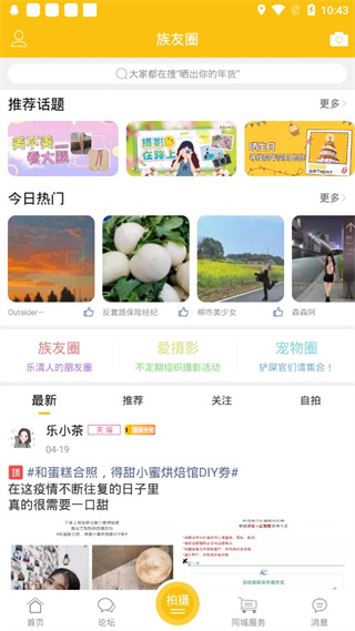 乐清上班族