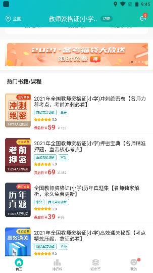 易考必过题库