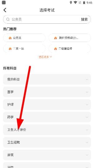 易考必过免费版