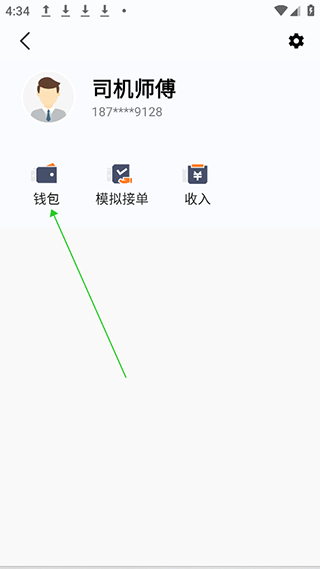 哈哈车主