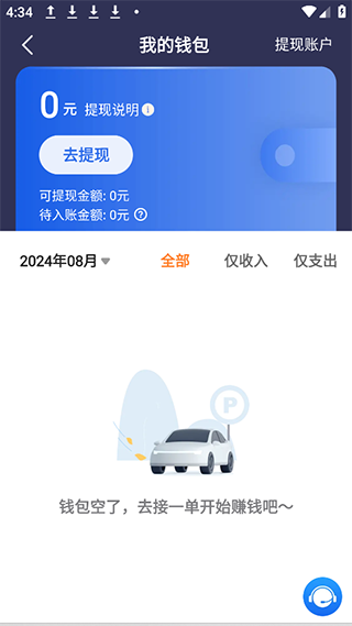 哈哈车主