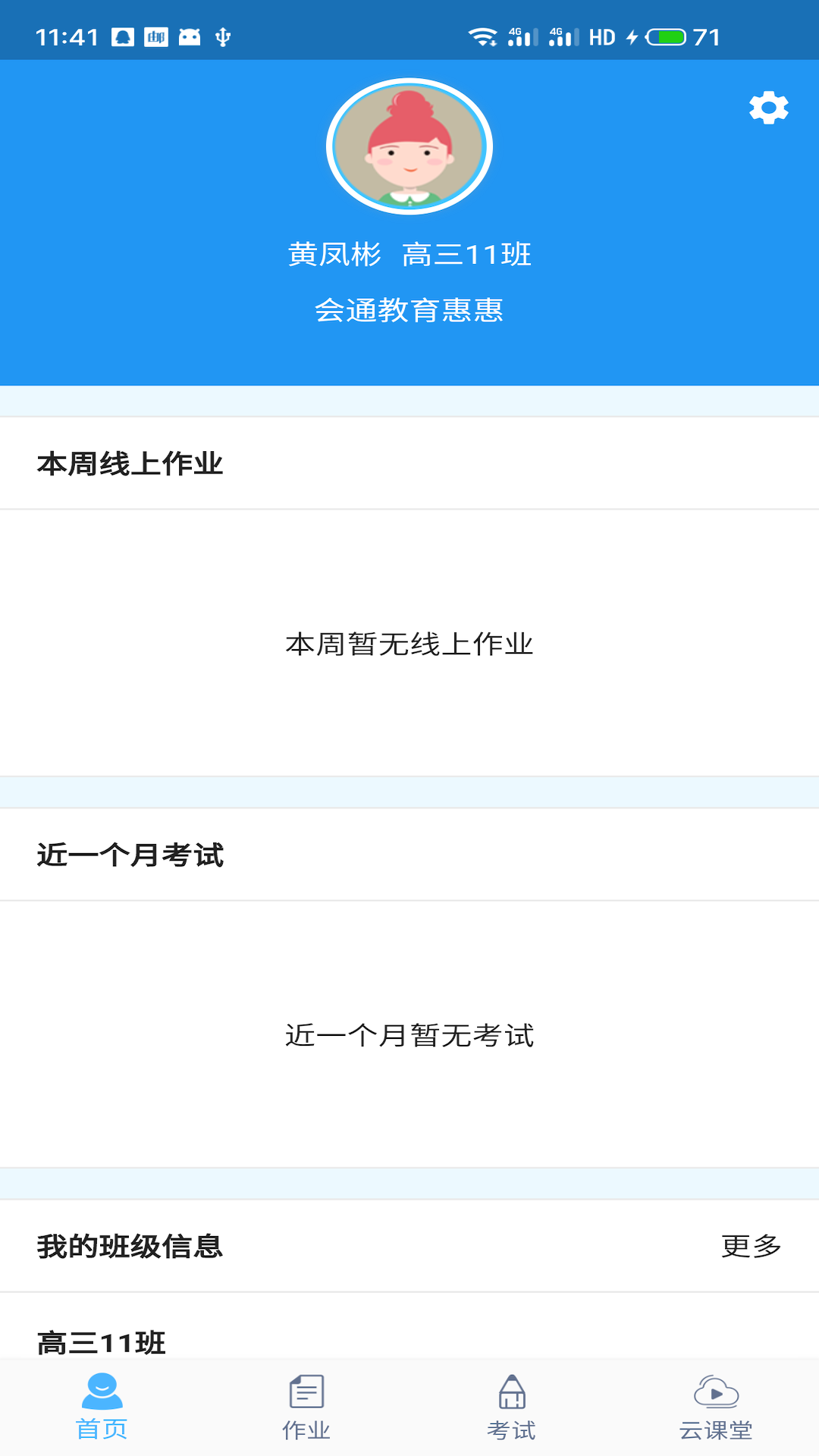 会课学生版