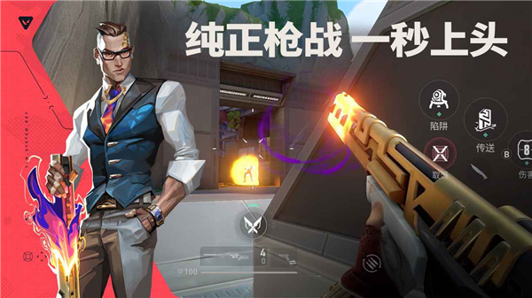 无畏契约手游