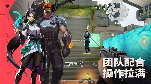 无畏契约手游