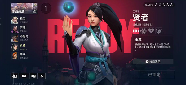 无畏契约手游