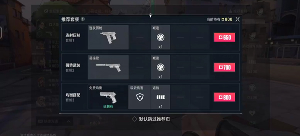 无畏契约手游
