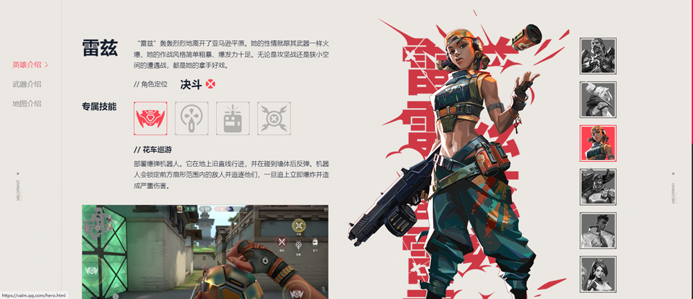 无畏契约手游