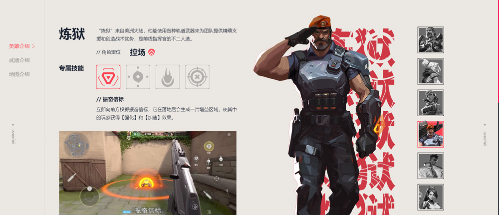 无畏契约手游