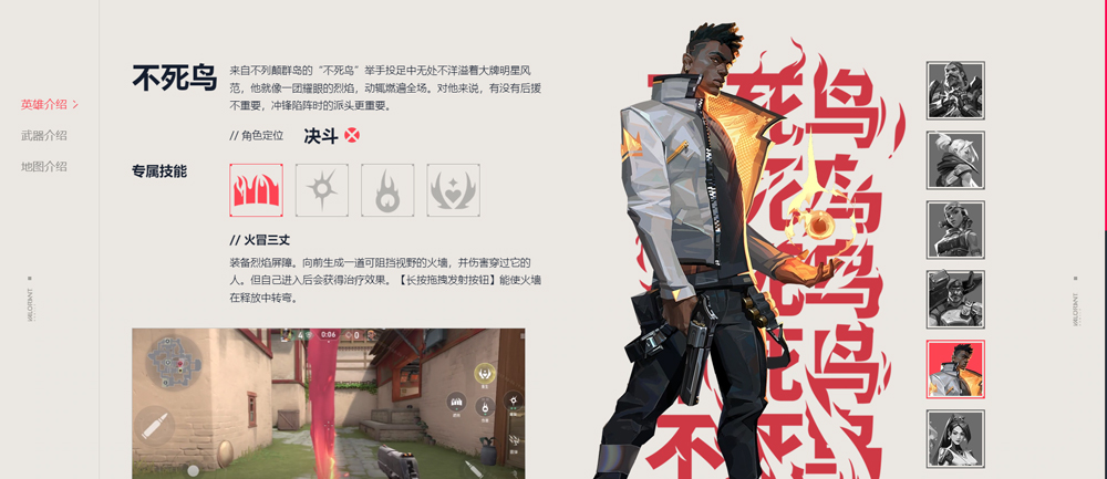 无畏契约手游