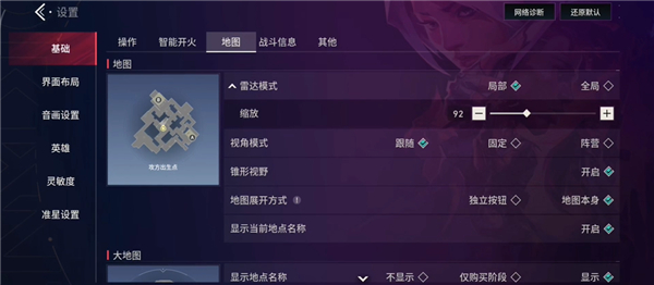 无畏契约手游